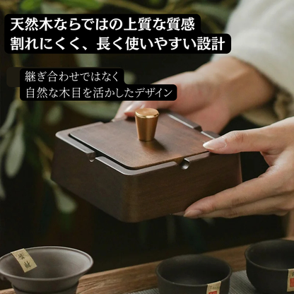 置くだけで空間になじむ、天然木カバー付きステンレス灰皿